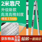 华昌2米靠尺折叠铝合金验房工具套装高精度建筑检测尺水平尺验收垂直 升级款2米靠尺（精度高、更灵敏