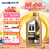 美孚（Mobil）美孚1号先进全合成汽机油小金美0W-40经典表现SP 1L 汽车保养