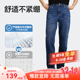 网易严选25新品舒弹大师男士牛仔裤加绒直筒亲肤透气不闷耐磨基础百搭 B款加绒升级-深蓝 31