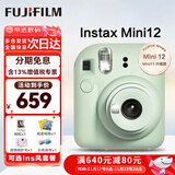 富士（FUJIFILM）立拍立得mini12 mini11/7/9升级款 相纸一次成像相机拍照生日礼物 Mini12 薄荷绿（现货） 官方标配
