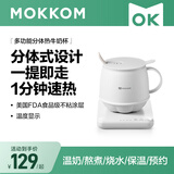 mokkom磨客养生壶 热牛奶杯 办公静音养生杯0.5L 煮茶花茶银耳 热牛奶神器烧水壶办公室烧水杯 热奶杯 26新款 【分体式可冲洗】海盐白 0.5L （送勺子）