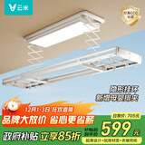 云米（VIOMI）智能晾衣机电动晾衣架遥控阳台升降晾衣杆125 已接入米家APP