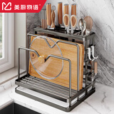 美厨物语（MEICHUWUYU）304不锈钢刀架置物架厨房刀具置物架菜刀菜板筷子用具大全收纳架 【多功能刀架】枪灰