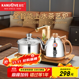 金灶（KAMJOVE）自动上水烧水壶电热水壶 茶具电茶炉保温恒温0.9L电茶盘 全智能电茶炉烧水壶V2 20*37