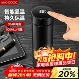 美厨（maxcook）真空保温杯 304不锈钢显温水杯500ml办公室泡茶车载旅行 黑色