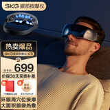 skg眼部按摩仪 K5【王一博同款】眼部眼睛按摩器护眼仪睡眠眼罩热敷 送男女朋友父母实用生日礼物