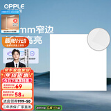 欧普（OPPLE） 集成吊顶led 铝扣板天花板格栅平板灯嵌入式厨房灯厨卫灯 锦悦【1.5mm极窄边】18瓦 防潮防锈抗油污