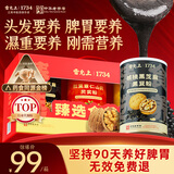 雷允上猴头菇山药小米糊黑芝麻核桃红枣核桃粉礼品500g*3送父母长辈礼盒