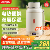DUPONT美国杜邦电热水壶便携式旅行车载婴儿烧水壶户外出行1.2L 通用保温保冷恒温壶316加热水杯吨吨桶 1.2L 【开市客同款】316L双层保温双盖多段控温