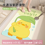 瑞恩浴室防滑垫儿童老人洗澡防摔地垫淋浴房脚垫子浴室卫生间地垫