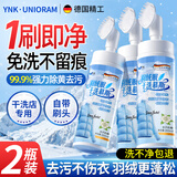 YNK·UNIORAM羽绒服一拍净去油污剂强力去污清洗剂干洗剂免水洗神器干洗剂慕斯