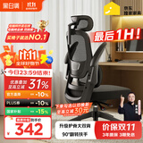 黑白调P1二代人体工学椅电脑椅子人工力学座椅久坐办公电竞椅学习椅国补