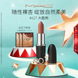 M.A.C魅可新色大子弹头mac口红哑光高级显白#627大酷熊 生日礼物女