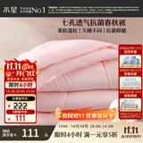 水星家纺被子春秋被秋冬被子被芯抗菌纤维被褥约5.2斤220*240cm粉