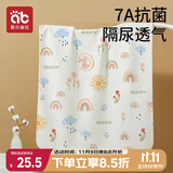 爱贝迪拉（AIBEDILA）婴儿隔尿垫防水可洗纯棉抑菌透气防漏大号防护姨妈垫50*70彩虹