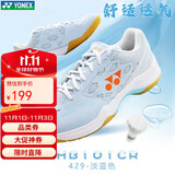YONEX尤尼克斯羽毛球鞋yy男女款训练透气缓震SHB101CR 淡蓝 42