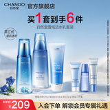 自然堂（CHANDO）雪域水乳护肤品套装 第三代敏肌适用修护补水保湿滋润学生送女友 【三件套】洁面+水+乳液