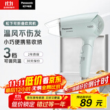 松下（Panasonic）【国家补贴】家用吹风机大功率速干迷你护发电吹风筒不伤发学生宿舍送女友礼物EH-WND2G