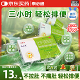 泰生 比沙可啶肠溶片5mg*12片*3盒 便秘清肠排毒泻药通便宁片益生菌胃用药神器 用于急慢性便秘和习惯性便秘