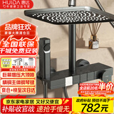 惠达（HUIDA）淋浴花洒全套家用卫生间手持沐浴大顶喷浴室花洒增压套装W01枪灰