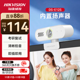 HIKVISION海康威视电脑摄像头 1080P高清USB免驱带麦克风扬声器摄像机网课家用直播视频会议E12S