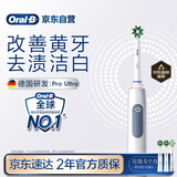 欧乐B成人电动牙刷男士女士护龈Pro4Ultra3D声波Pro系列深度清洁牙龈呵护生日礼物送男友女友商务伴手礼