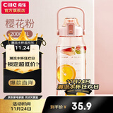 希乐运动水杯男女tritan材质健身水杯大容量网红学生塑料杯2.0L莲花红