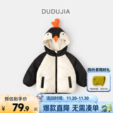 嘟嘟家宝宝棉服冬季保暖儿童加厚棉衣男童冬季连帽外套冬款女童棉袄冬装 黑白企鹅 100