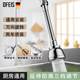 欧菲斯水龙头延伸器 精铜防溅水 万向旋转增压厨房节水器 【精铜】球头长款17.2cm