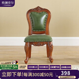 格澜帝尔（growdear） 小椅子欧式客厅真皮凳小圆凳子宝宝换鞋凳家用沙发凳实木靠背椅 雕刻靠背湖水绿315*325*620小款 30cm 雕刻小款