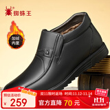 蜘蛛王男鞋冬季加绒保暖高帮棉鞋商务正装休闲皮鞋男 48521 黑色 42 