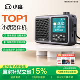 小度收音机老人专用老年陪伴机全波段高端音质多功能智能语音老人生日新年礼物爷爷奶奶实用送长辈送礼 【长辈送礼】灰色