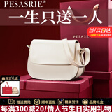 柏萨尼（PESASRIE）轻奢包包女包马鞍包真皮女士单肩斜挎包腋下豆腐包情人节生日礼物 简约白【奢侈礼盒包装】