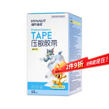 海氏海诺 压敏胶带 医用胶布 棉布透气 0.9*800cm*13卷