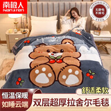 南极人（Nanjiren）毛毯被子冬季双层加厚加绒拉舍尔毛毯子宿舍单人盖毯午睡毯沙发毯 樱桃熊【撸猫触感】 200x230cm【双层加厚 约8斤】