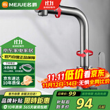 名爵（MEJUE）面盆水龙头洗脸盆卫生间浴室洗手台盆冷热360°旋转龙头Z-012661