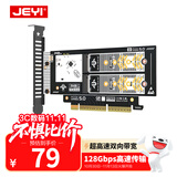 佳翼（JEYI）PCIe转M.2转接卡 PCIe5.0 x8满速256Gbps 向下兼容4.0/3.0/2.0 m.2扩展卡 SSD固态硬盘扩展卡