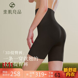 素肌良品3D收腹裤提臀女强力产后束腰收腹收肚子翘臀塑身裤塑型高腰打底裤