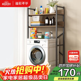 溢彩年华洗衣机置物架子滚筒波轮翻盖上方杂物架卫生间马桶置物货架7501