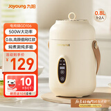 九阳（Joyoung）煮粥神器煮粥杯迷你1-2人便携式保温电炖杯电炖锅BB熬粥锅多功能锅炖盅婴儿辅食锅电热煮锅 GD106