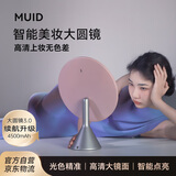 MUID高清化妆镜带灯led台式镜子智能美妆梳妆镜教师节生日礼物送女生