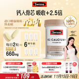 Swisse斯维诗 钙片K2柠檬酸钙 VD 成人中老年人孕妇补钙 温和不伤胃90片