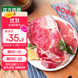 龙大肉食 去皮去膘猪后腿肉2斤 出口日本级猪腿肉后臀尖猪肉烤肠肉馅食材