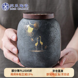 苏氏陶瓷（SUSHI CERAMICS）大号茶叶罐 日式铁锈釉大容量陶瓷密封罐红茶罐J0350