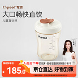 世喜奶瓶3-6岁儿童牛奶杯ppsu直饮水杯300ml