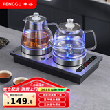 丰谷全自动上水电热水壶 茶台烧水壶 家用办公嵌入式茶桌茶几一体机茶具电茶炉套装 1L （37*20cm）底部上水银色-蒸茶款