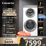 卡萨帝（Casarte）揽光双子W2分区洗护 滚筒懒人洗衣机全自动 14公斤双筒直驱变频 C8 14W2SU1 家电补贴国家补贴20%