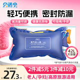 贝诺宁氧气袋医用便携氧气包家用老人吸氧袋制氧充氧袋孕妇储氧袋42L