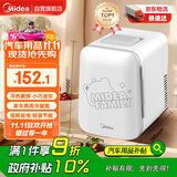 美的（Midea）小冰箱车载冰箱小型冷藏加热车家两用宿舍出租房美妆冰箱4L熊小美