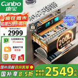 康宝（Canbo）304不锈钢200L五层消毒柜嵌入式家用紫外线碗筷二星巨量消毒碗柜【国家补贴】XDZ200-TQ1蓝鲸